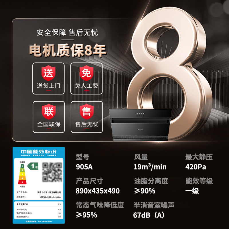 海信吸抽油烟机家用905A厨房顶侧双吸租房一级节能大吸力高清大图