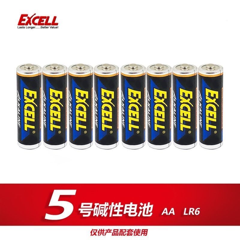 EXCELL碱性5号7号电池五七号玩具遥控鼠标键盘话筒门锁血压计电池 5号 4节
