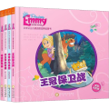 艾米公主儿童品格培养故事书(4册)