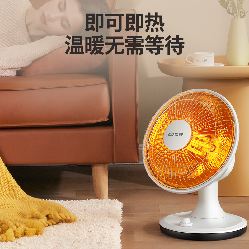 先锋(SINGFUN)小太阳取暖器电暖器家用节能省电速热反射性台式电暖炉 DTY-F1高清大图