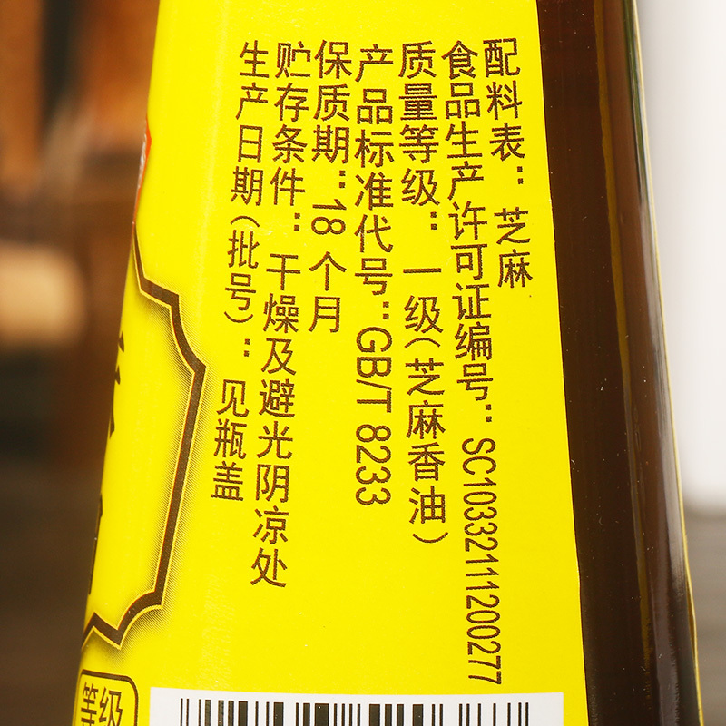 恒顺北固山芝麻香油108ml家用小瓶装纯芝麻油凉拌菜火锅油碟蘸料高清大图