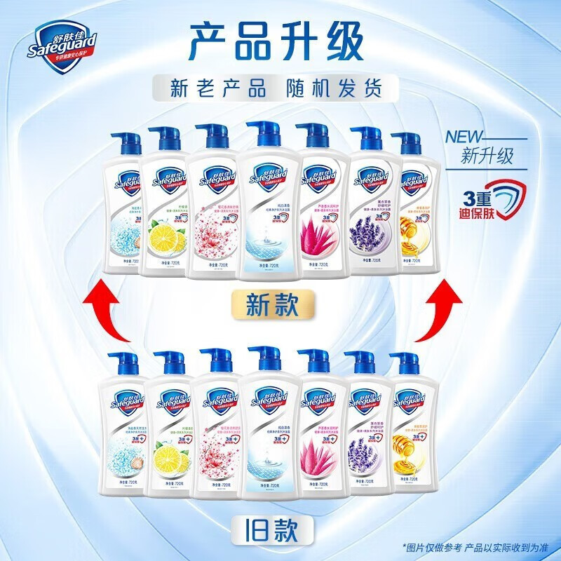 舒肤佳(safeguard)沐浴露报价_参数_图片_视频_怎么样_问答-苏宁易购