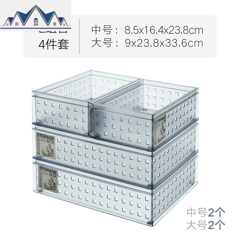日式简约桌面收纳筐亚克力塑料化妆品收纳篮长方形杂物筐置物篮子_13_639 2个中号＋2个大号