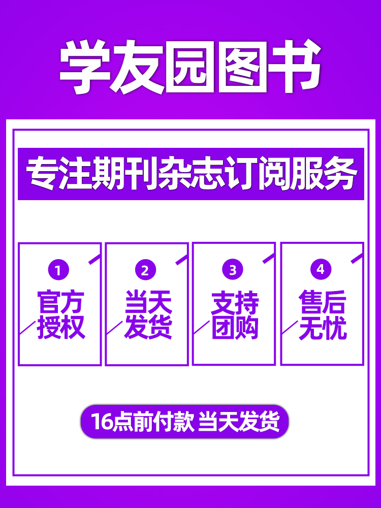 Q[全年24期订阅]初中版+中考版2024年1-12月 [正版]作文素材初中版杂志2023年1-11/12月/2024年高清大图