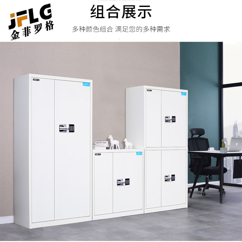 金菲罗格电子锁保密文件柜