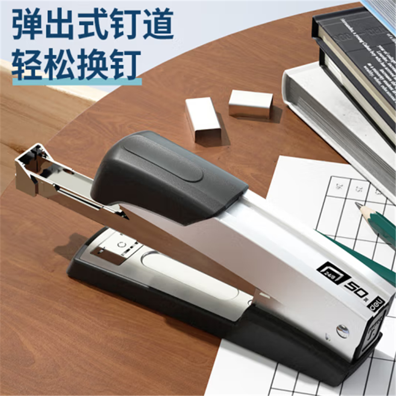 得力(deli)轻便型厚层订书机/订书器 金属材质 0416