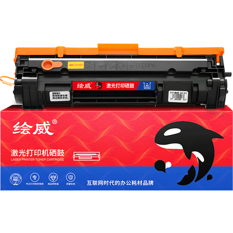 绘威 易加粉硒鼓(带芯片)CF247A 支高清大图