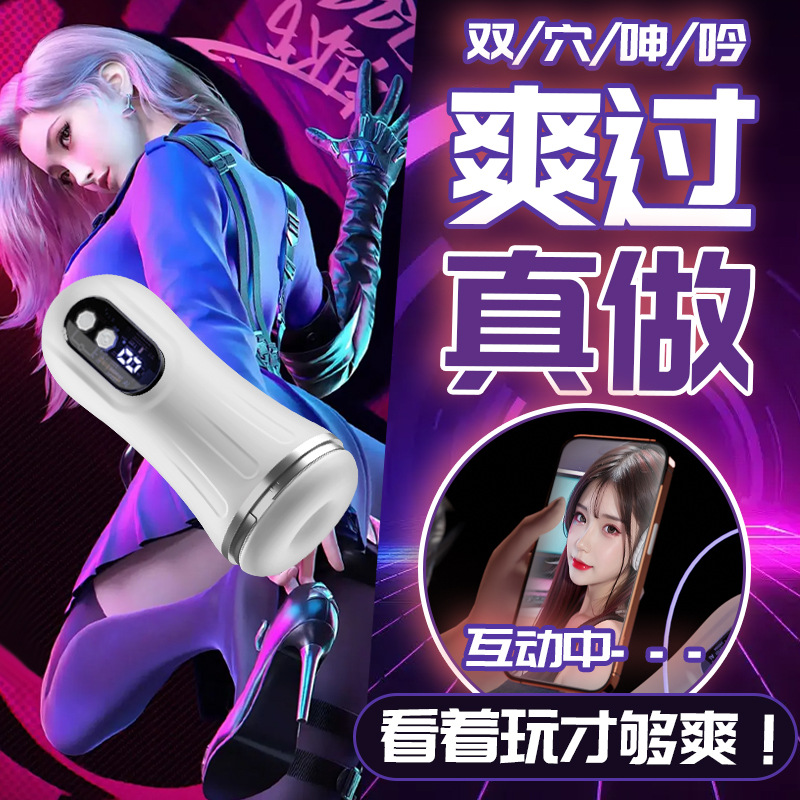 Galaku赛博朋克飞机杯电动全自动仿生道男用自慰器成人情趣用品 Galaku赛博朋克飞机杯AI白色-显示屏/发声/震动