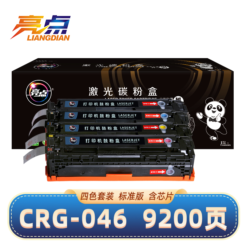 亮点硒鼓CRG046四色 套 CRG-046四色套装