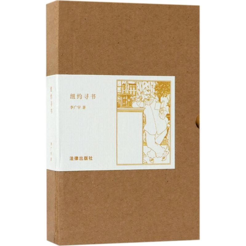【M】纽约寻书-9787519710095