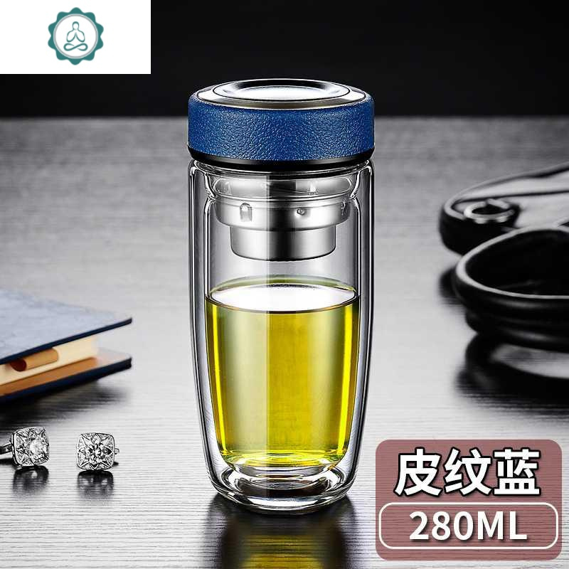 玻璃杯双层加厚隔热大容量泡茶水杯男士杯子商务办公茶杯便携定制 封后 双层皮纹蓝280(加厚防爆)