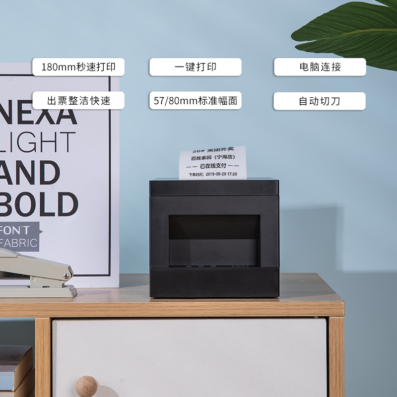 得力DL-801P(NEW)热敏打印机 USB版 黑色一台装80mm纸张宽度 商用收银外卖票据打印机高清大图