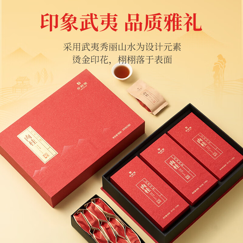 华祥苑(EMPEREUR) 武夷印象 武夷山岩茶肉桂特级 250g高清大图