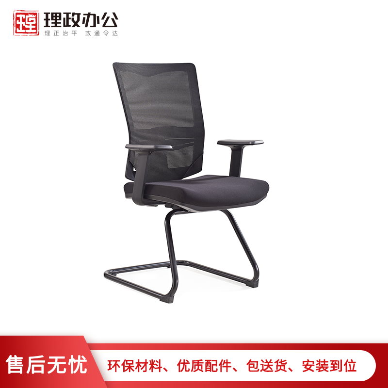 [理政]办公椅 职工办公椅 弓形网椅 现代简约舒适透气电脑椅会议椅 培训椅高清大图