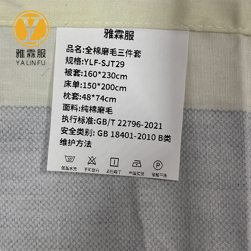 雅霖服 全棉磨毛三件套 YLF-SJT29 套高清大图