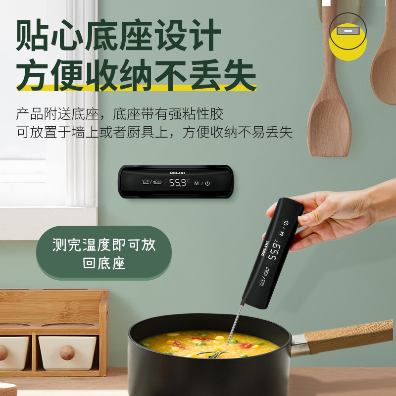德力西油温温度计厨房商用液体食品温度计测烘焙油炸温度计油温表