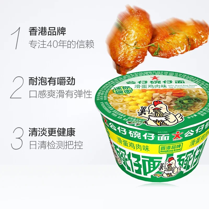 公仔迷你碗36g滑蛋鸡粒