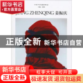 姜振庆