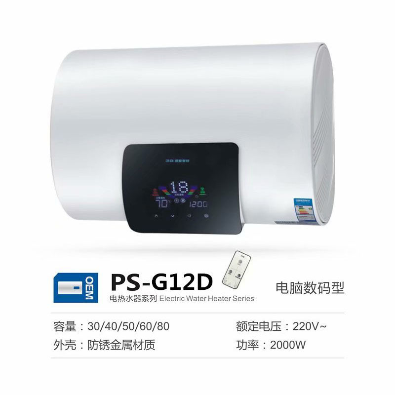 Peves/奔腾热水器-家用双胆加热储水电热水器G12D-60L