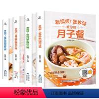 【正版】全套4册孕妇食谱营养书 孕产妇孕妇食谱坐月子餐食谱书42天营养三餐孕期怀孕书籍大全婴儿育儿知识产后恢复私知妇籍