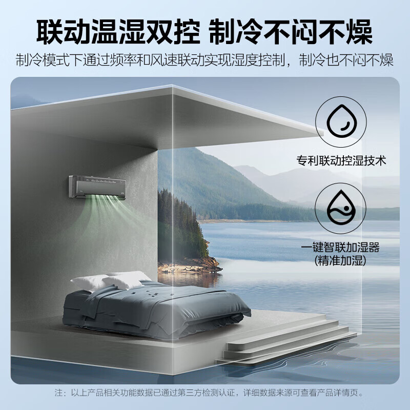 美的(Midea)空调挂机 1.5匹空气机 智能空调 无风感 焕新风壁挂式一级变频 KFR-35GW/T5 标准安装
