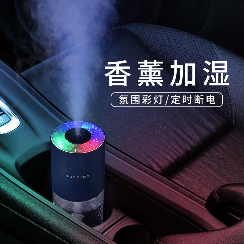 车载加湿器家用卧室两用大雾量香薰喷雾器办公室空气净化孕妇婴儿|天空蓝【家车两用】送充电线+1瓶香薰