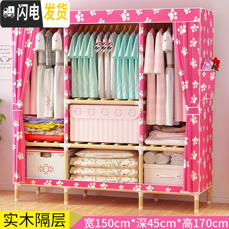 三维工匠简易衣柜实木衣柜大号布衣柜加粗加固挂衣柜 衣橱衣柜 收纳架柜。收纳柜 1.5米宽B款_粉色脚丫10个