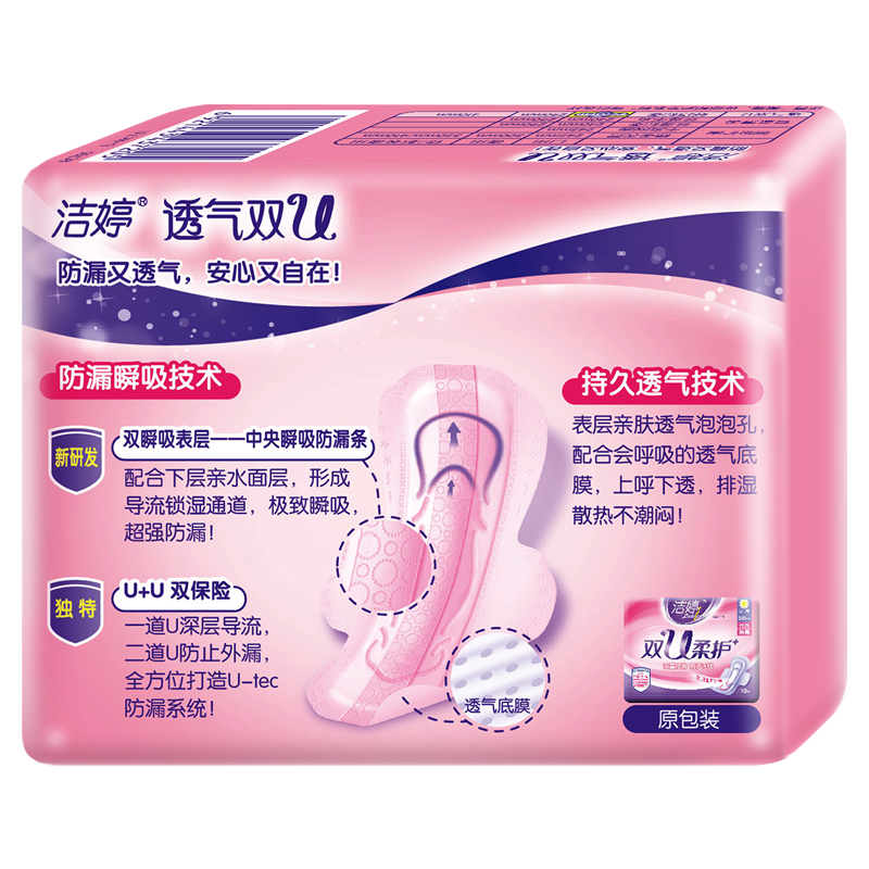 洁婷卫生巾透气双U棉柔日用240mm5片