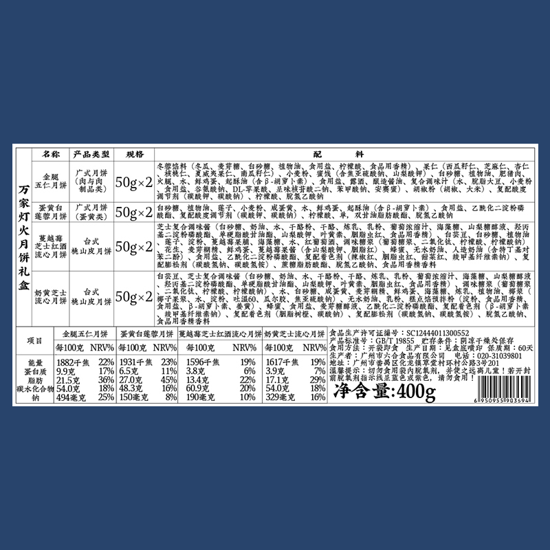 六合信(hopes) 万家灯火月饼礼盒 中秋送礼 糕点零食 8粒装400g/盒