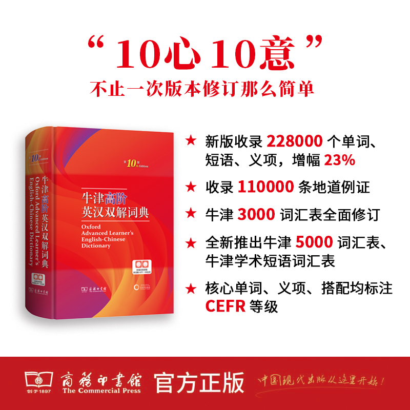 现代汉语词典+古代汉语词典 [正版]现代汉语词典第7版牛津高阶英汉双解词典第10版古汉语常用字字典第5版字典古代汉语词典高清大图