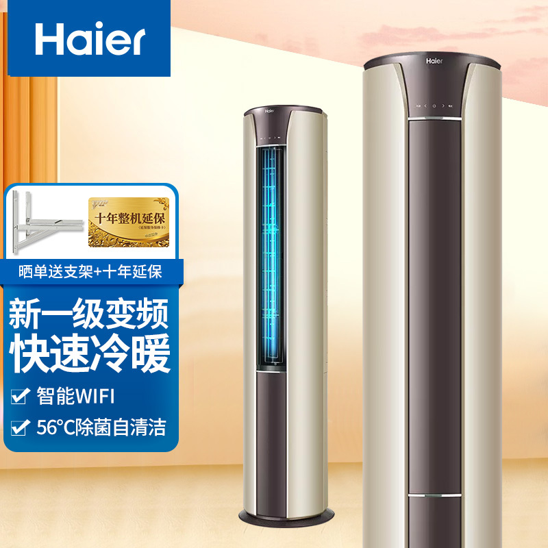 海尔kfr-72lw/25qba81u1空调