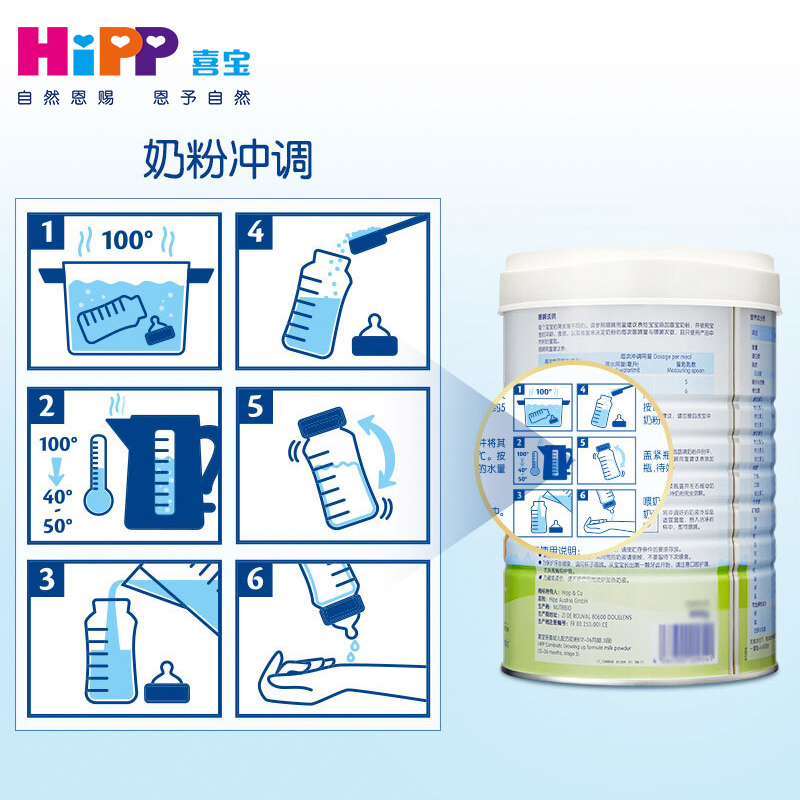 喜宝倍喜婴儿配方奶粉(0-6月龄,1段)400g