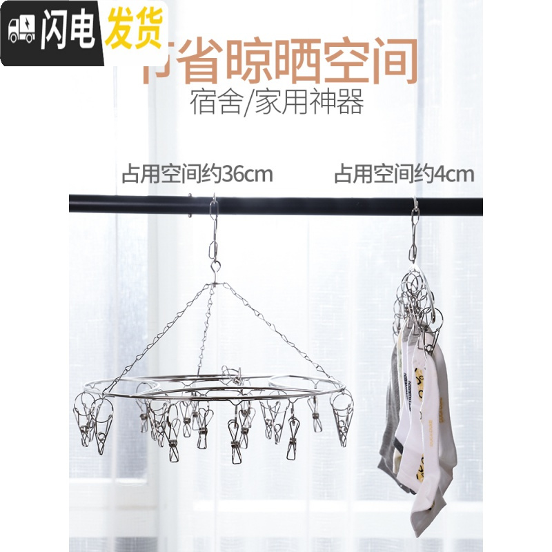 三维工匠晾袜子衣架多夹子不锈钢省空间晒内衣毛巾神器防风加粗多功能挂钩_742高清大图