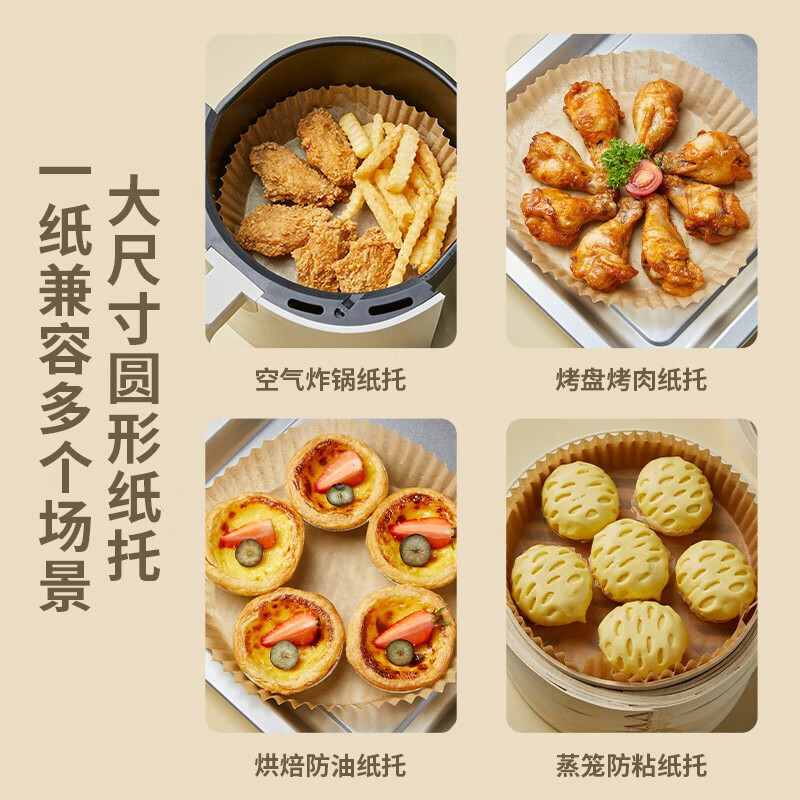 小熊(Bear) 硅油纸盘 空气炸锅 专用纸圆形吸油纸加厚原生木匠防油防水免洗锅 [50个装]CX-E0106-S01高清大图