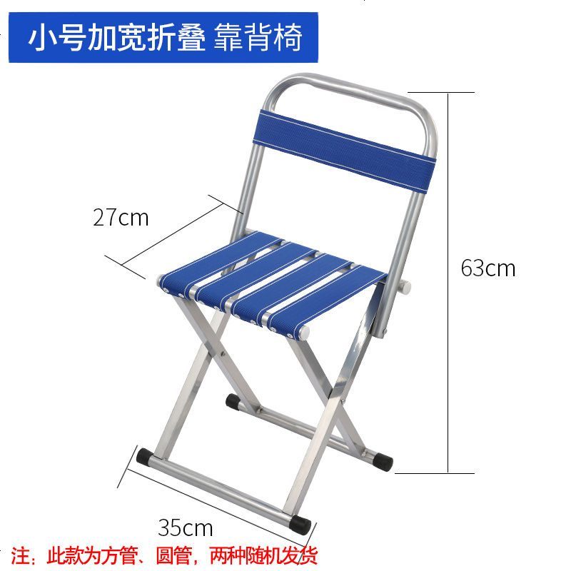 便携式户外折叠凳子马扎靠背军工用钓鱼地摊椅小凳子便携板凳火车 加宽(小)折叠带靠背