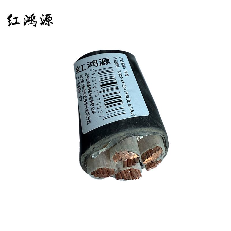 红鸿源 电缆 YJV22-4*120+1*70(0.6/1kv) 米图片