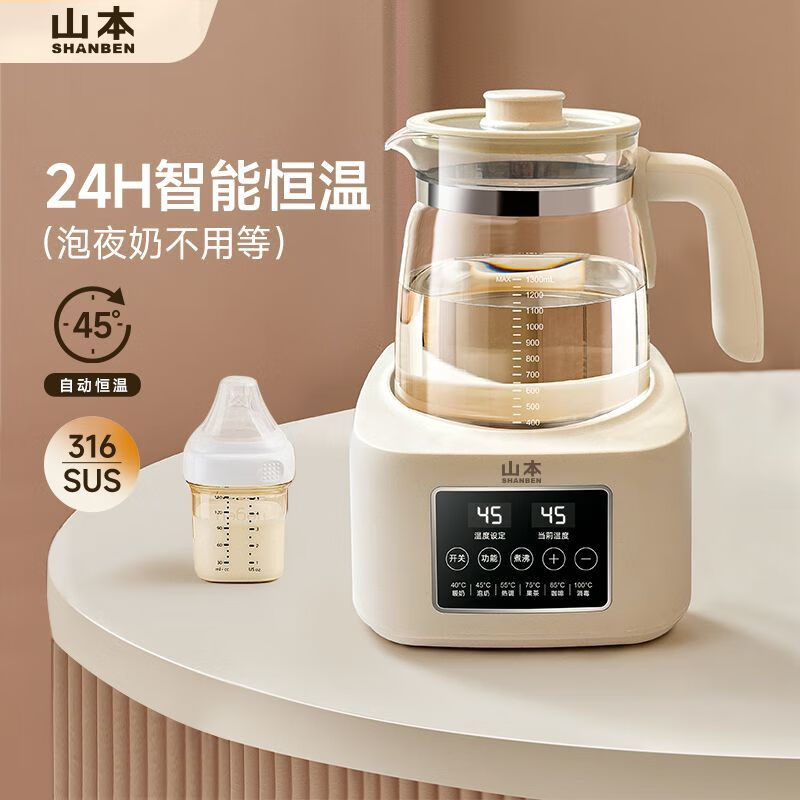 山本恒温壶婴儿玻璃1.3L家用多功能温奶调奶器烧水炖煮一体养生壶 白色304不锈钢高清大图