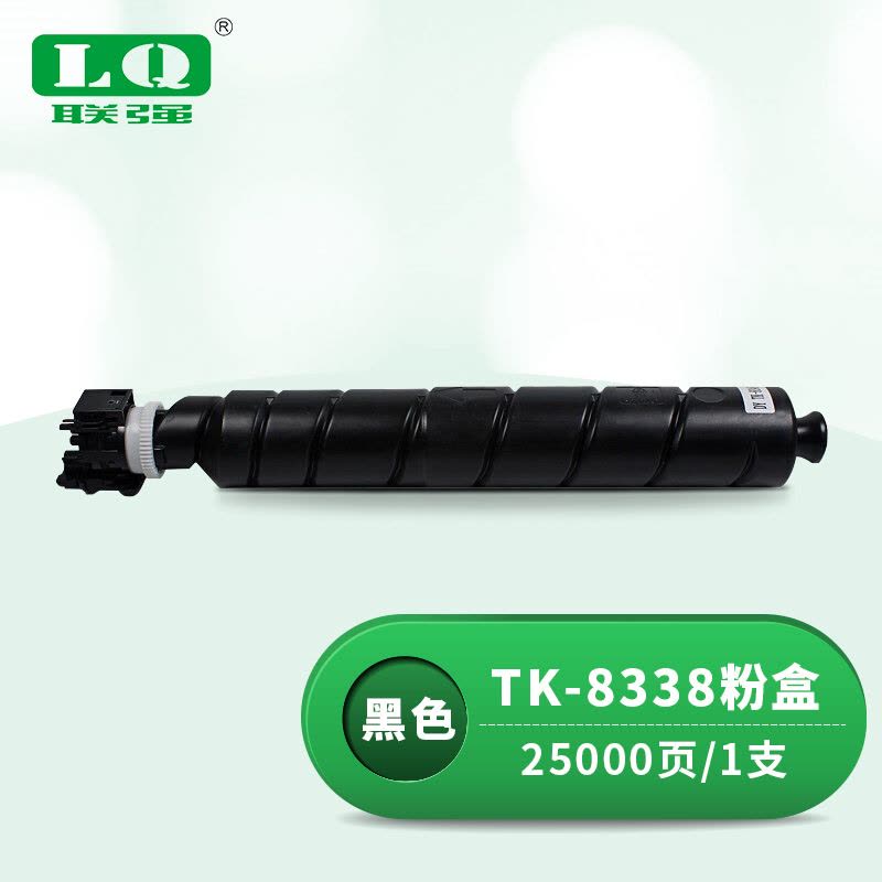 联强 TK-8338 粉盒 适用京瓷Kyocera TASKalfa 3252ci/3253ci 打印量25000页 (单位:支) 黑色图片