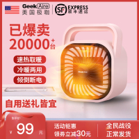 Geek Aire迷你暖风机小型取暖器电暖器500W 吃鸡手游暖手神器公室宿舍电暖风暖手宝 冷暖两用倾倒断电家用小太阳