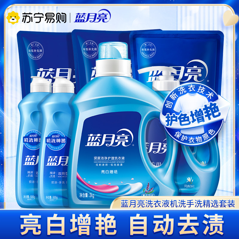 蓝月亮洗衣精选:薰亮(2kg+袋1kg*2)+兰手(1kg+袋1kg)+ 神器500g*2 10000936