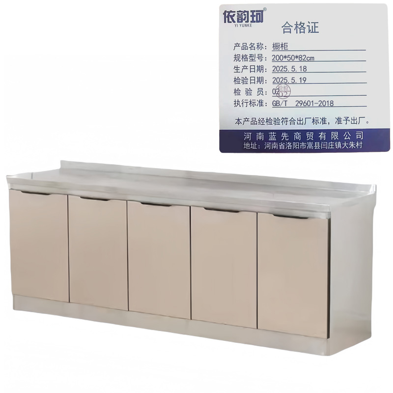 依韵珂橱柜200*50*82cm台高清大图