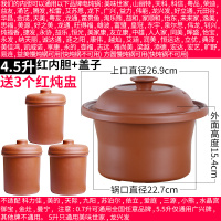 4.5升电炖锅煲汤锅陶瓷紫砂锅沙锅煮粥锅内胆加炖盅