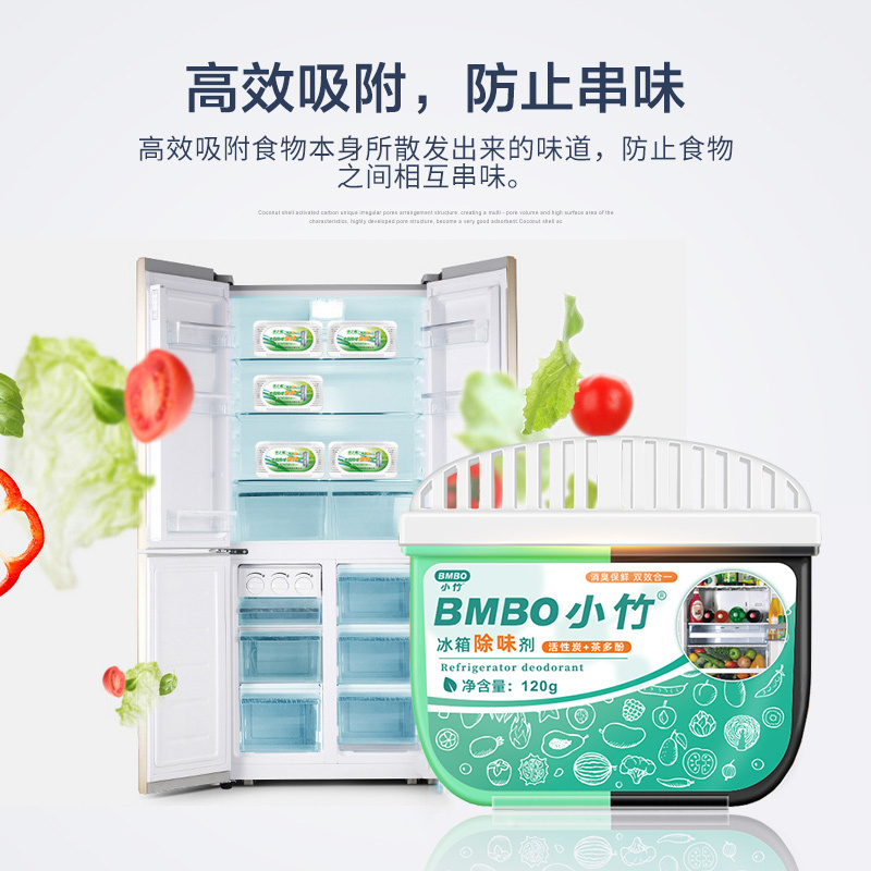小竹冰箱双效除味剂家用去味除菌冰箱除味剂120g除臭空气清新剂2盒装