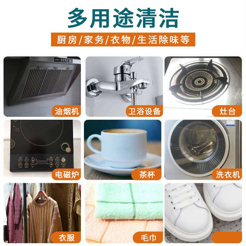 20包+喷壶1个 小苏打粉清洁去污可食用洗衣服厨房去油污多用途清洁剂神器 强效去污苏打粉[20包+喷壶1个]