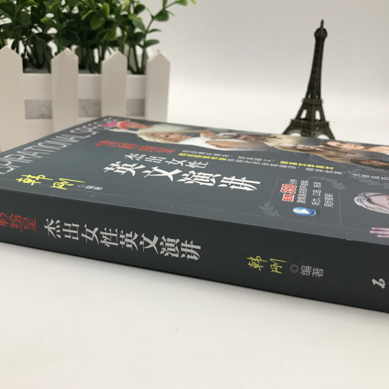 正版新书 正版杰出女性英文演讲赠音频英汉对照中英文对照双语读物书籍英语世界名人英文演讲中英文双语书籍世界伟人 演讲报价 参数 图片 视频 怎么样 问答 苏宁易购