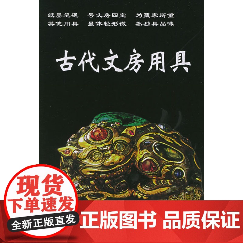 古代文房用具——老古董丛书高清大图