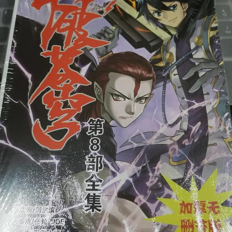 漫画书全集全套合订本1-11季无删节天蚕土豆全彩漫画斗破8>800_800