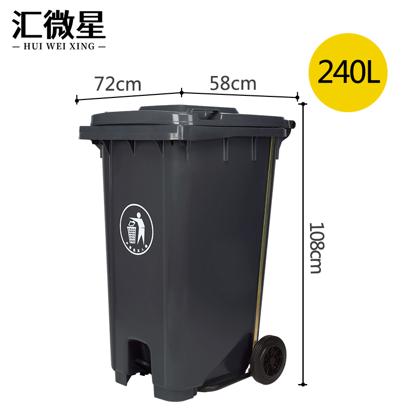 汇微星户外大垃圾桶 大号户外垃圾桶580*720*1080mm个