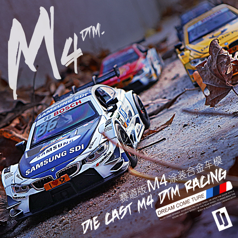 宝马M3M4 DTM拉力赛车合金车模跑车玩具车汽车模型摆件-宝马M4/奔驰DTM两款拉花赛车随机发