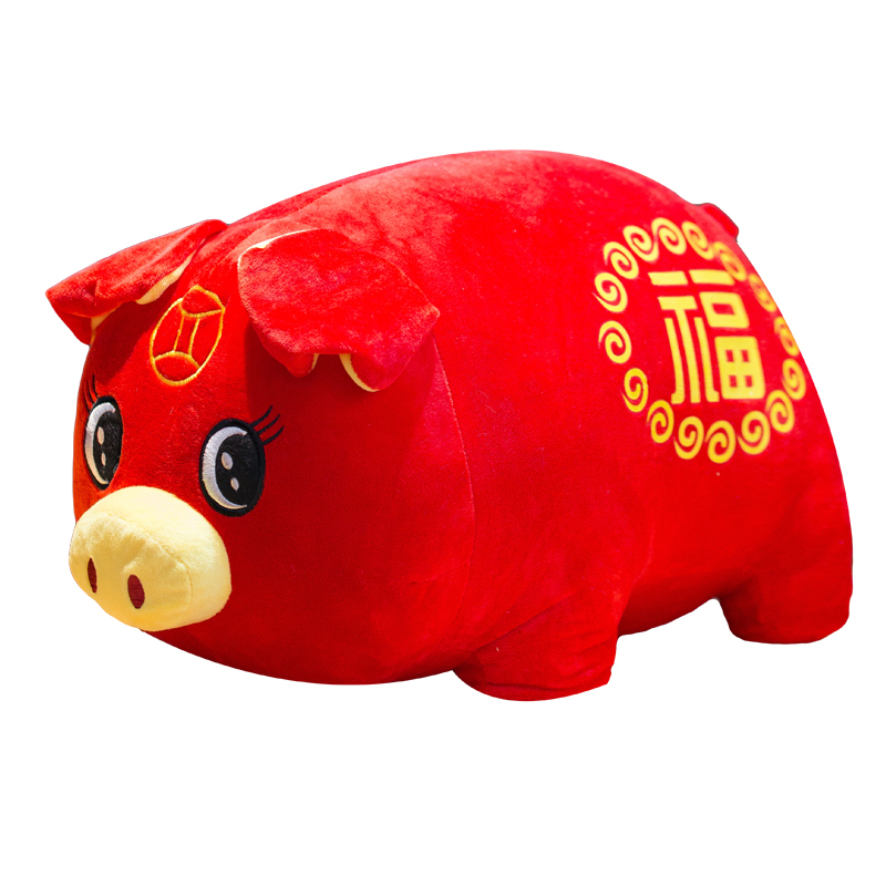 猪年吉祥物小猪公仔毛绒玩具生肖红猪布娃娃红色金钱猪公仔